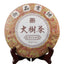 Da Shu Cha Palace Ripe Puer Tea 357g Large Tree Tea Shu Puer Tea Collection