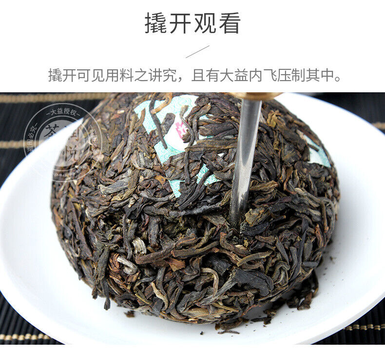 Yr TAETEA Classic Raw Pu'er Tea JIA JI TUO CHA Dayi Pu-erh Puerh Sheng 500g