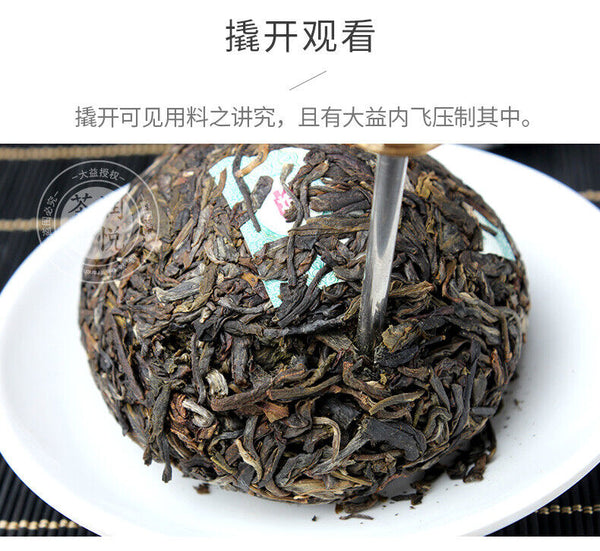Yr TAETEA Classic Raw Pu'er Tea JIA JI TUO CHA Dayi Pu-erh Puerh Sheng 500g