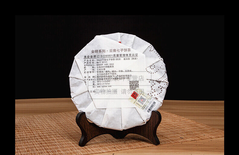 T8663 * Xia Guan Round Iron Cake Pu-erh Tea  357g Ripe Puer Shu Tea