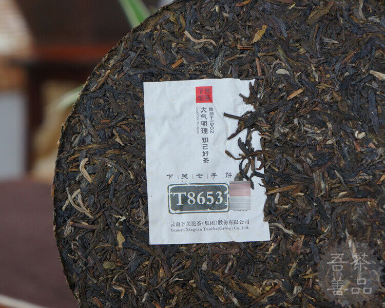 Iron Cake T8653 * XiaGuan Tuocha Pu'er Puer Puerh Tea Raw Shen Cake 357g