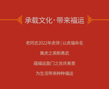 Anning Haiwan Puer Tea Raw Pu-erh GOOD LUCK IN THE YEAR OF THE TIGER 400g