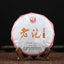 Xia Guan Shu Puer Yunnan Lao Pao Ripe Puerh Tea Cake 357g