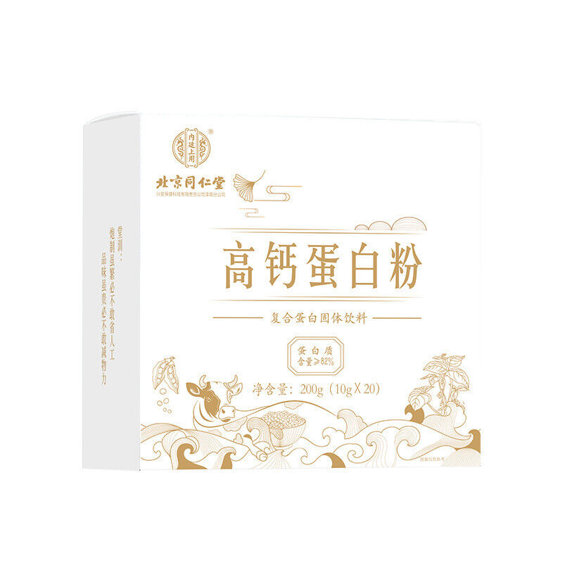 同仁堂内廷上用高钙蛋白粉 营养增肌蛋白粉200g/盒 TongRenTang High Calcium Protein Powder 200g/box Secondary image