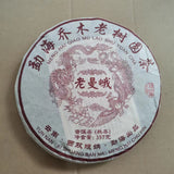 710 Old Puerh Ripe Tea Laomane Aged Pu-erh Tea Cake Yunnan Cooked Pu'er Tea