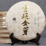 357g Ripe Pu-erh CakeDr. Pu'er Tea Royal Golden Needle Jin Zhen Gong Ting