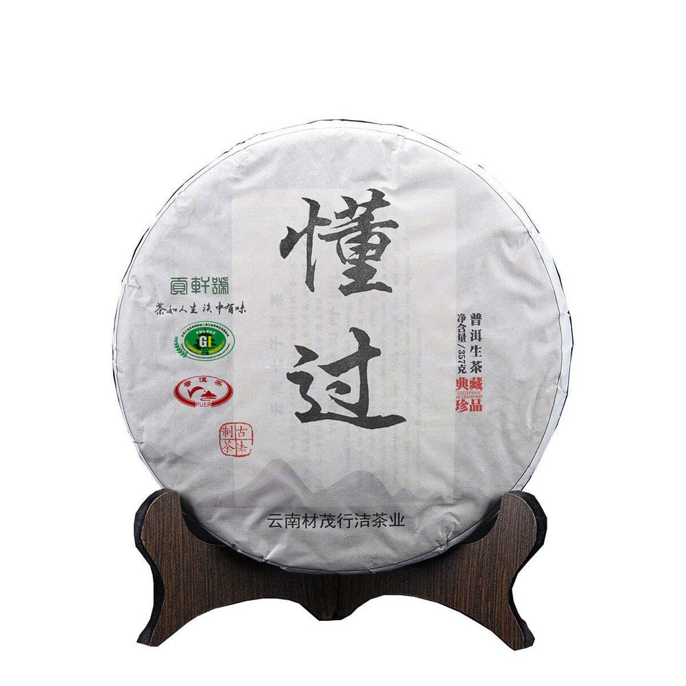 Yunnan Pu-erh Raw Tea Cake Dongguo Puerh Shengcha Chinese Pu'er Green Tea 357g Main image