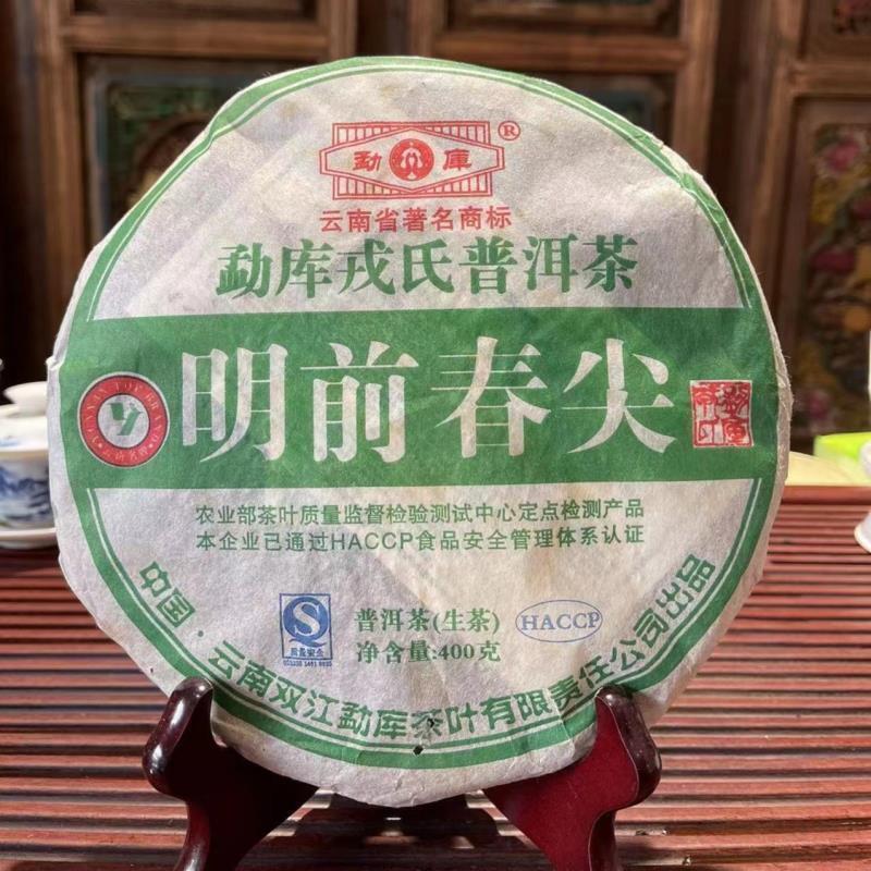 MENGKU Ming Qian Chun Jian Pu-erh Tea Cake 400g Raw Pu'er Puer Shen