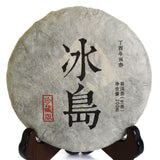 200g Nonpareil Supreme Puer Puerh Pu'er Tea Raw Bingdao Ancient Tree Cake