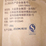 Dayi V93 Puer Shu Tea Top Grade Ripe Puer TAETEA Puer Tea