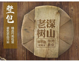 Haiwan Chinese Pu'er Tea Shen Shan Lao Shu Puer Tea 500g Green Tea