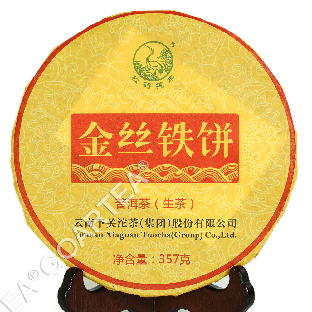 Year 357g Yunnan Xiaguan Golden Ribbon Raw Iron Cake Puer Pu'er Puerh Tea Main image
