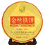 Year 357g Yunnan Xiaguan Golden Ribbon Raw Iron Cake Puer Pu'er Puerh Tea
