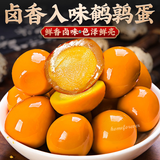 比比赞鹌鹑蛋单颗小包装中国特产零食 盐焗/蜂蜜/香辣/香卤 Bibizan Quail Egg Snacks 18 Pieces