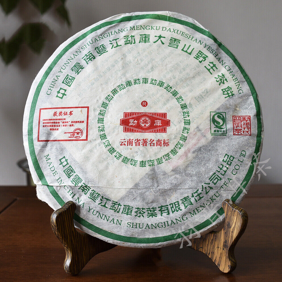 Mengku Rongshi "Big Snow Mountain" Shen Pu-erh Tea Raw Puerh Puer Cake 400g Main image