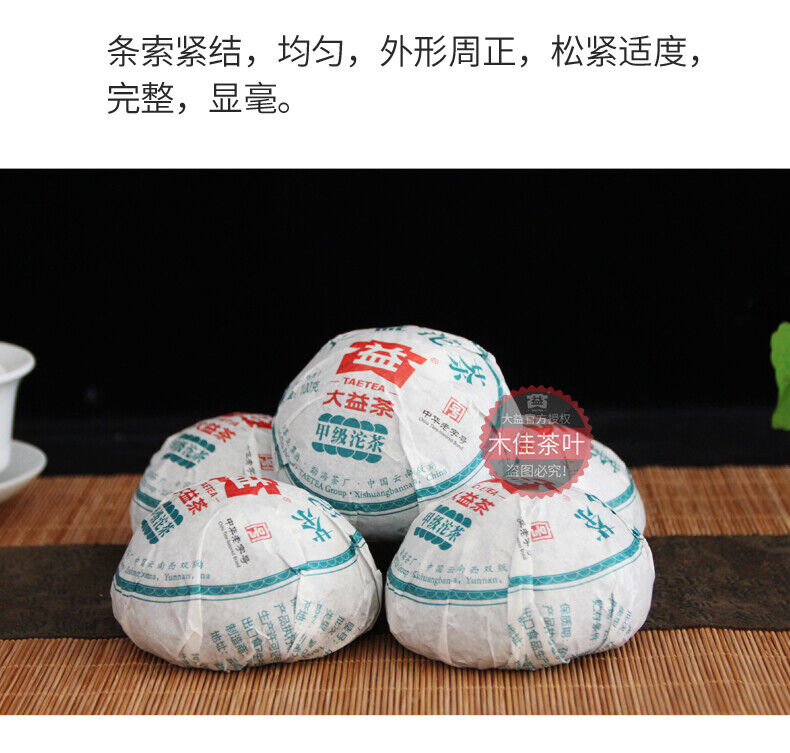TAETEA Brand Year Menghai Dayi Jia Ji Tuo Cha Pu-erh Tea Tuo Raw Puer 500g