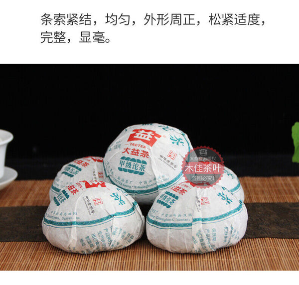 TAETEA Brand Year Menghai Dayi Jia Ji Tuo Cha Pu-erh Tea Tuo Raw Puer 500g