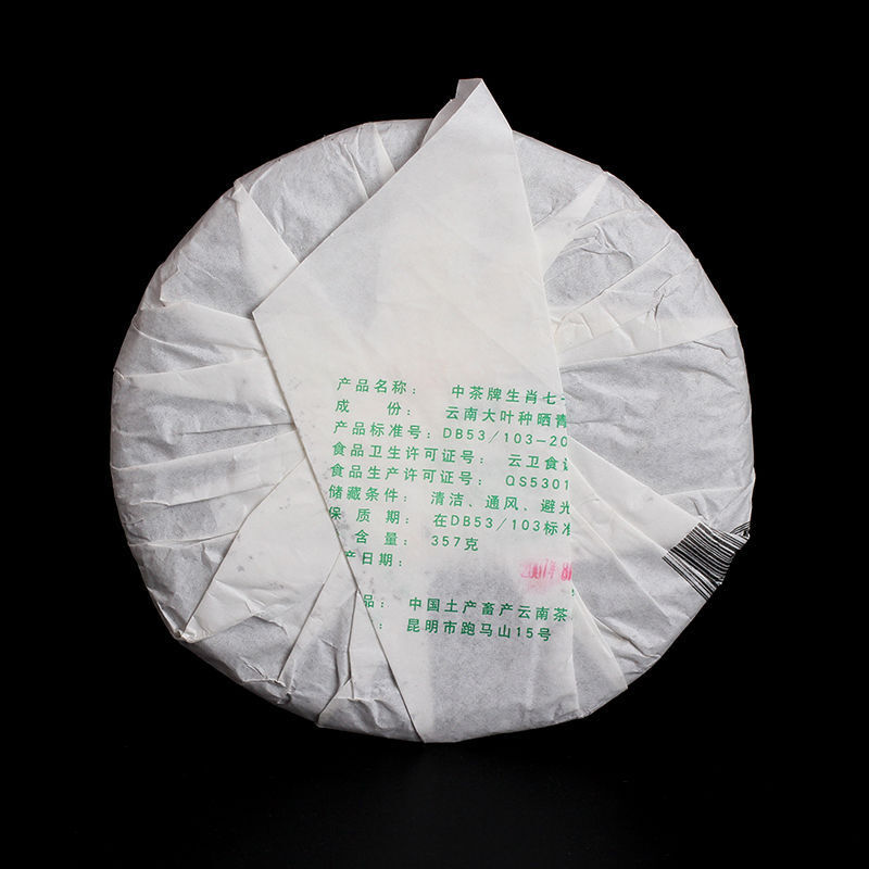 Chinese Tea Zhongcha Zodiac Pig Puer Green Cake Pu-erh Pu'er Raw Tea 357g