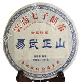 Pu-erh Puer Puerh Tea 357g yr Chinese Yunnan Aged Yiwu Golden Bud Ripe Cake