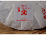 357g Tie Bing Puer Raw Tea Xiaguan  Inheritance Jiujiu Xiaotai No.6 Qizi Tea