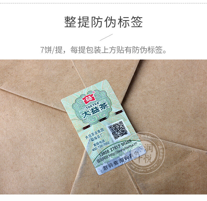 Menghai Dayi 7542 Pu'er Tea Cake Chinese Yunnan Puerh Pu-erh 357g Raw Puer