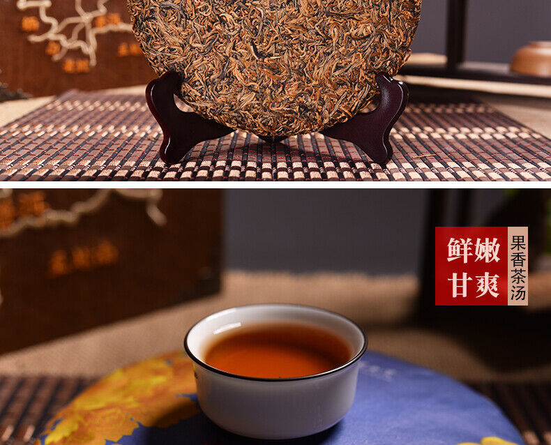 TeaYunnan Fengqing Golden Buds Honey Flavor Dian Hong Dianhong Cake Black Tea 357g