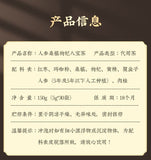 Li Shizhen Ginseng Mulberry Wolfberry Extract Tea 李时珍人参玛咖桑葚枸杞八宝茶 滋补熬夜体虚养生茶 150g