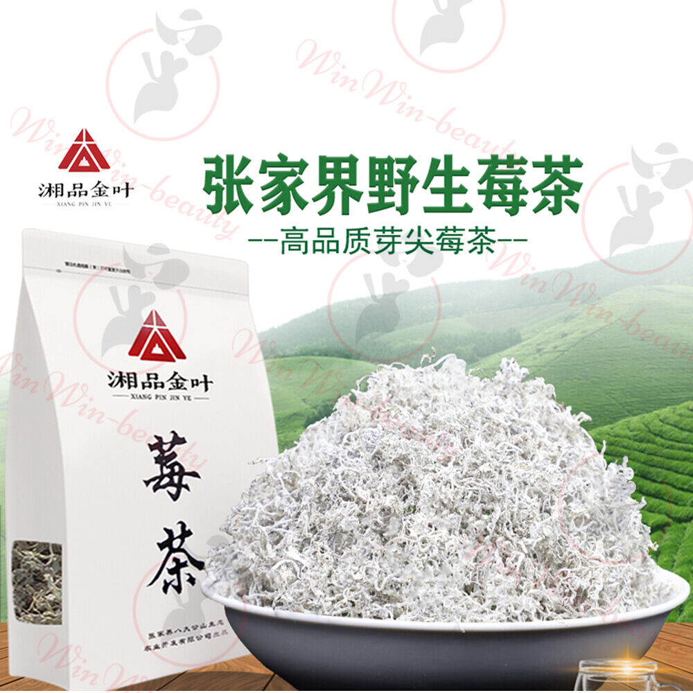 张家界莓茶 土家神仙茶养生茶 特级野生龙须藤茶芽尖霉茶meicha tengcha shenxian cha natural health herbal tea Secondary image