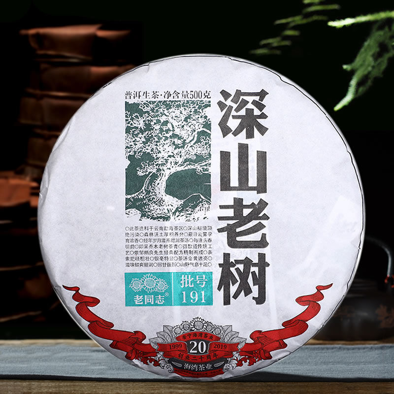 Haiwan  Chinese Pu'er Tea Batch 191 Shen Shan Lao Shu Raw Puer Tea 500g