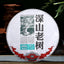 Haiwan  Chinese Pu'er Tea Batch 191 Shen Shan Lao Shu Raw Puer Tea 500g