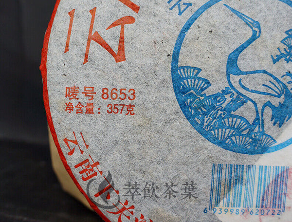 8653 * XiaGuan Tuocha Pu'er Puer Puerh Pu Er Tea Raw Sheng Cake Tea 357g