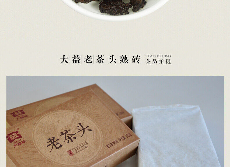 Yunnan Dayi Lao Cha Tou Old Tea Nubs Pu Erh Brick Ripe Puer Tea 280g 1601