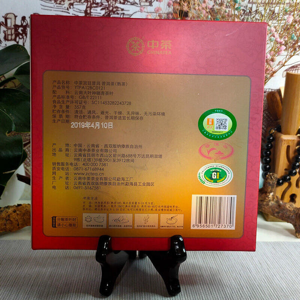 Chinese Tea COFCO Royal Pu'er Tea Pu-erh Puer Cooked Tea Cake 357g Gift Box