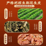 250g TongRenTang Peanut Shell 同仁堂花生衣250g/袋 精选原料 色泽自然 可泡茶 茶汤澄澈 清香回甘 NEW