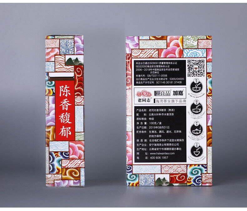 Anning Haiwan Tea  Arbor Old Pu'er Special Grade Loose Ripe Puer Tea 100g