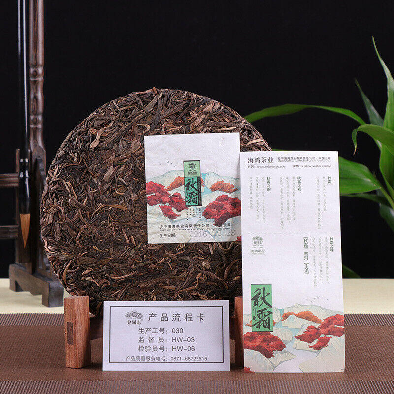 HAIWAN Old Comrade Autumn Frost Pu-erh Tea Qiu Shuang Raw Puer Tea 400g