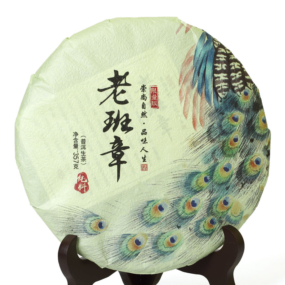Year 357g Yunnan Banzhang Puer Pu'er Puerh Tea Ancient Tree Spring Raw Cake Main image