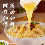5 Bags Baixiang Instant Noodles Chicken Soup Noodles Ramen Chinese Food 白象老母鸡汤面