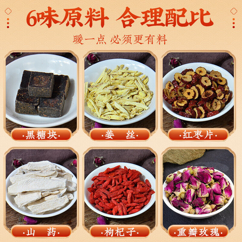 Brown sugar ginger jujube wolfberry tea 同仁堂红糖姜枣枸杞茶养生姜茶150g 养生茶 滋补调理 入口醇香 Secondary image