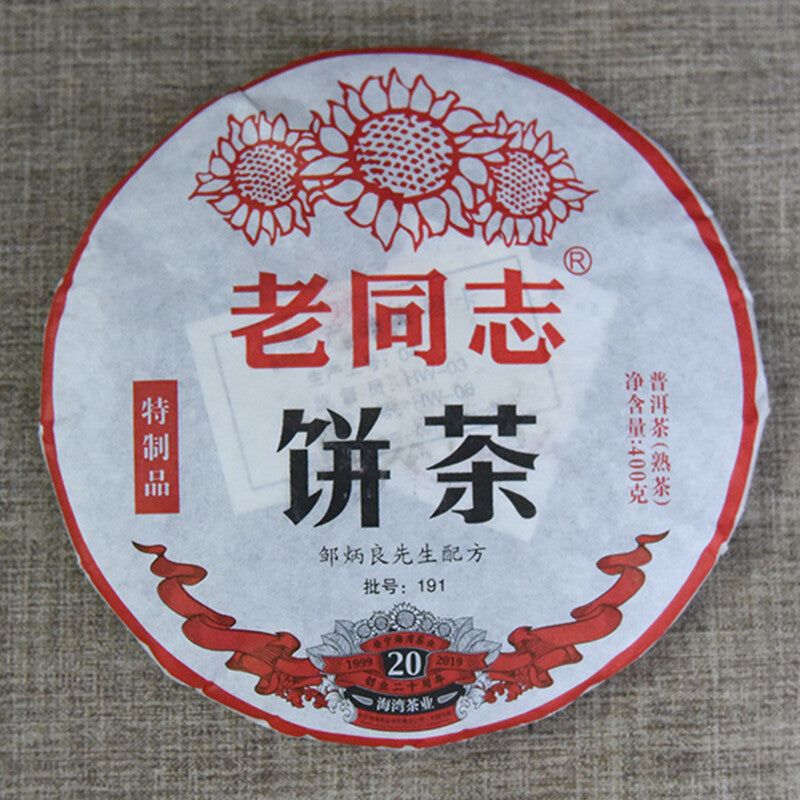 2019 Special Batch 191 Ripe Puer Yunnan Old Comrade Haiwan Shu Pu'er Tea 400g Secondary image