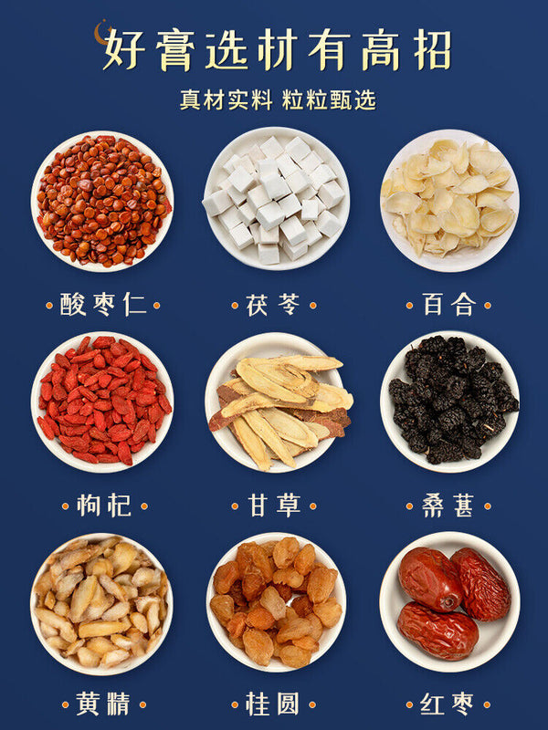 TongRenTang Lily Poria Sour Date Seed Paste 同仁堂百合茯苓酸枣仁膏180g/罐 代用膏 养生膏 NEW