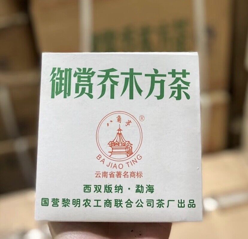 Menghai Liming Tea Royal Appreciation Arbor Square Tea Puer Brick Raw 200g