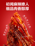 108g x 2 Bags Liangpinpuzi Spicy Beef Snacks 良品铺子麻辣牛肉