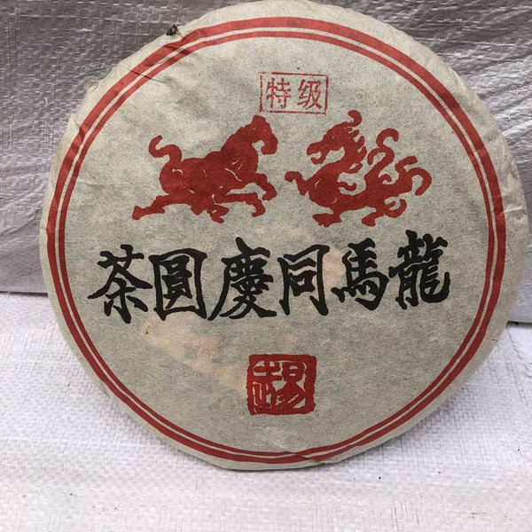 Yunnan Long Ma Tong Qing Yiwu Mt. Old Tea Puerh Tea Cake Ripe Puer Tea 357g