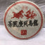 Yunnan Long Ma Tong Qing Yiwu Mt. Old Tea Puerh Tea Cake Ripe Puer Tea 357g