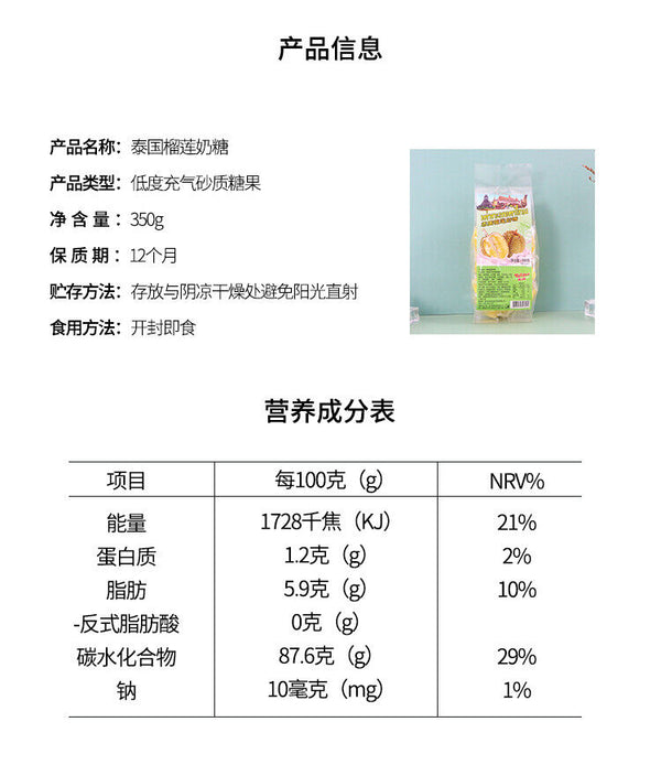 350g Milk Durian Candy Fruit Soft Toffee Chewy Sweet Sweetmeats Candy Snack Food