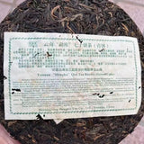 Mengku Rongshi Shen Puer Speciality Qing Bing Raw Pu'er Tea Cake 400g Green