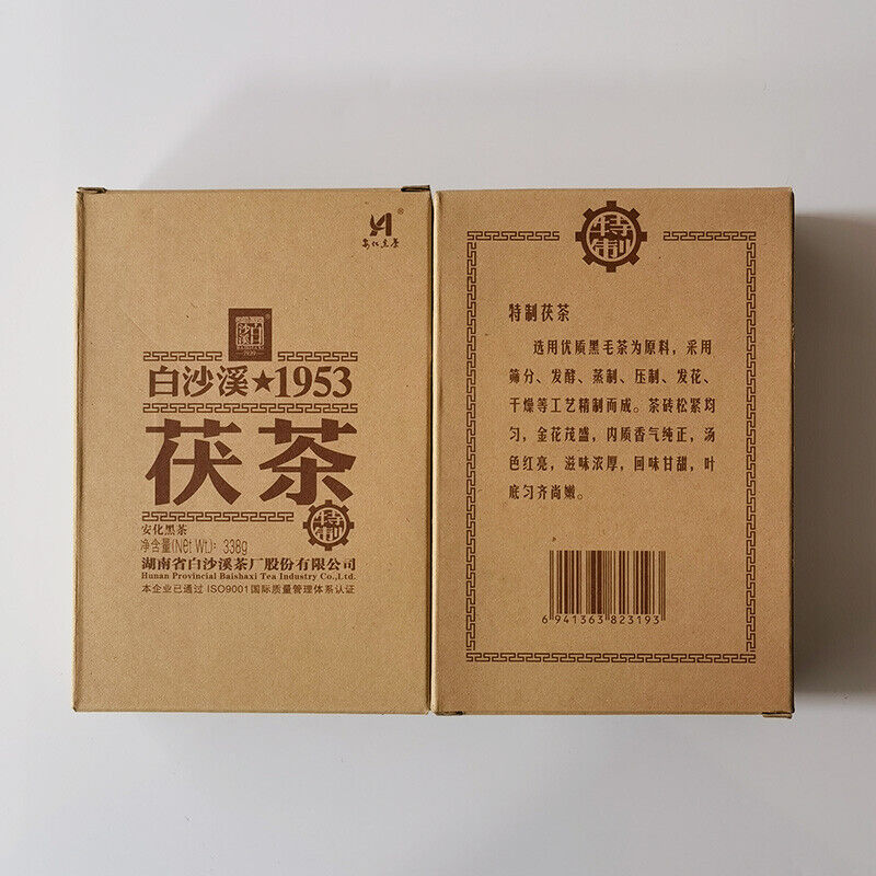 Baishaxi 1953 Fu Cha * Hunan Anhua Dark Tea Fu Brick Jin Hua Black Tea 338g Box Secondary image