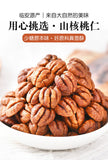临安山核桃仁 250g/500g 杭州特产2023新货小包装小核桃仁坚果孕妇零食 Lin'an Hickory Kernel