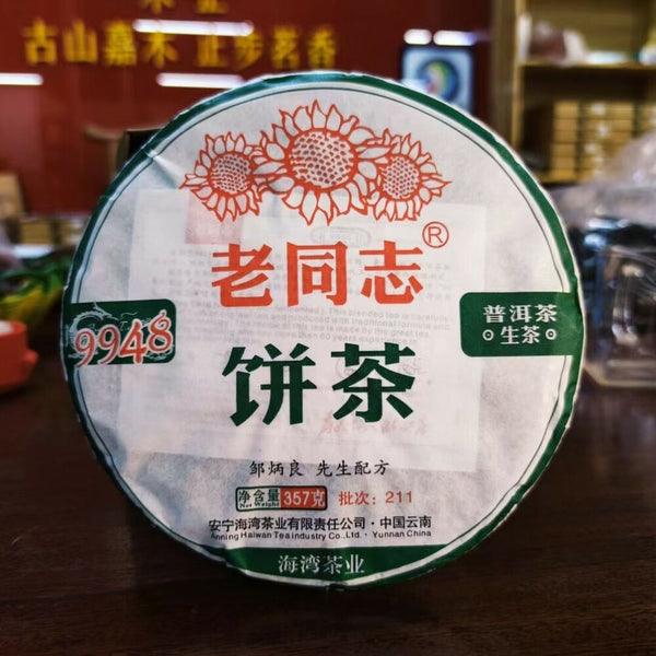 HAIWAN Brand Old Comrade Classic 9948 Pu-erh Tea Cake 357g Raw Puer Tea